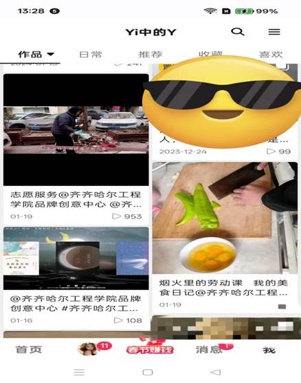 图形用户界面, 网站 AI 生成的内容可能不正确。