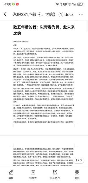 Screenshot_20260124_160036_com.tencent.mobileqq