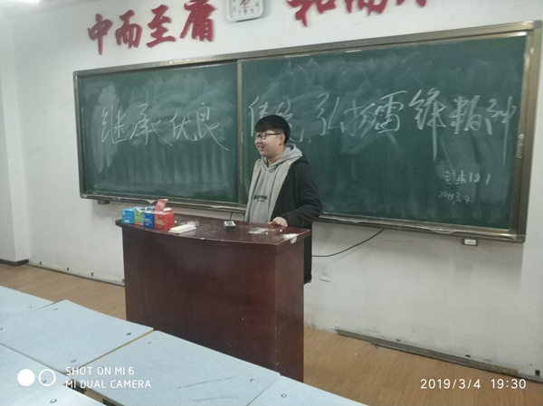 学雷锋班会.doc.jpg