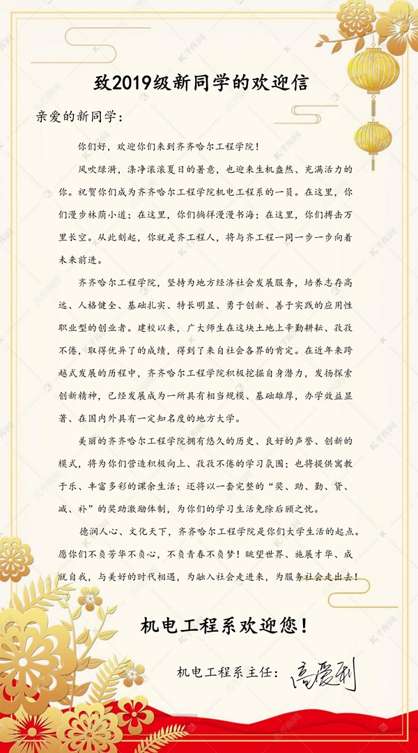 欢迎信_00.jpg