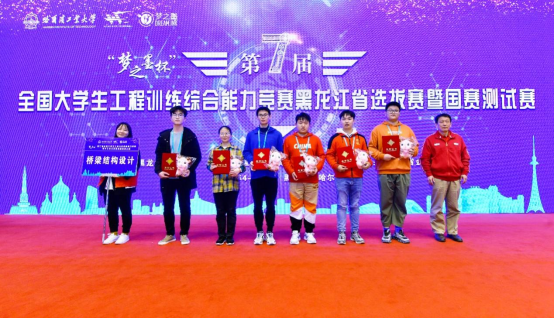 机电工程系学生在第七届全国大学生工程训练综合能力竞赛黑龙江省选拔赛暨国赛测试赛上收获颇丰