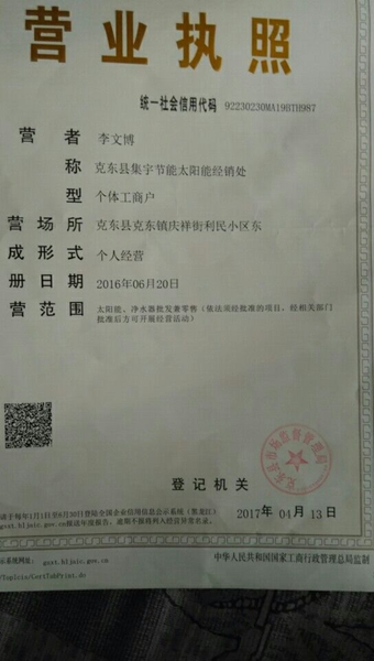 1499160951113612.jpg 李 (1).jpg